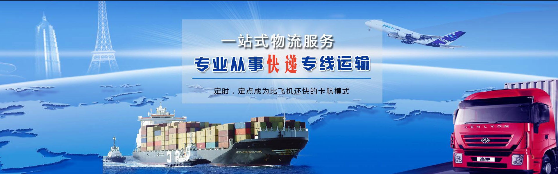 应城到罗马尼亚物流公司-应城至罗马尼亚物流专线-应城空运到罗马尼亚-优时通物流有限公司